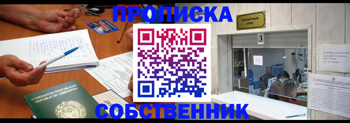 временная регистрация для всех в Пугачёве