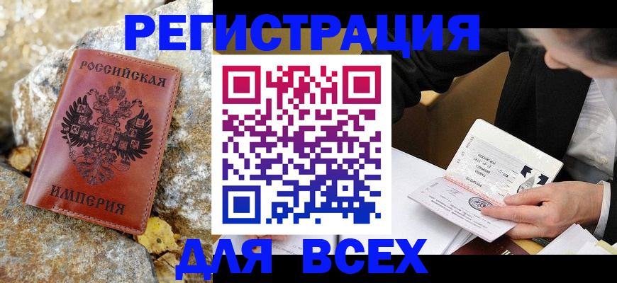 временная регистрация для школы в Пугачёве