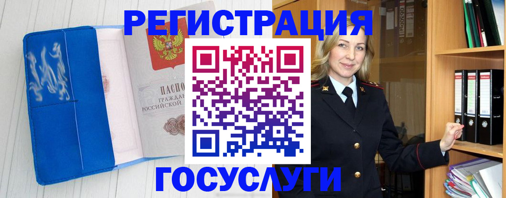 временная прописка в Пугачёве