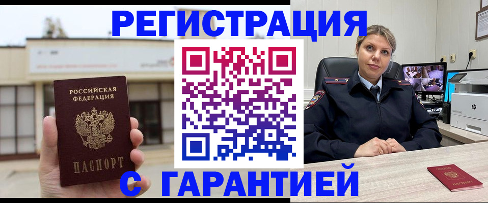 миграционный учет в Пугачёве