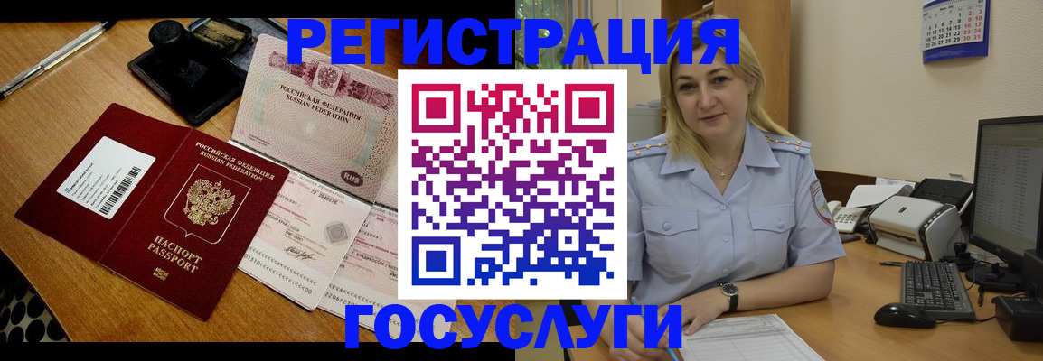 временная регистрация законно в Пугачёве