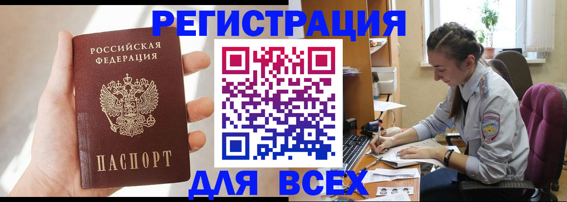 временная регистрация в Пугачёве